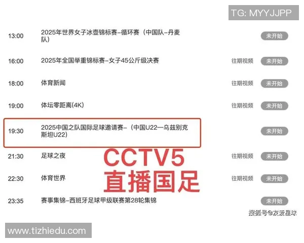 在网络上畅享足球比赛直播的最佳平台推荐与使用指南