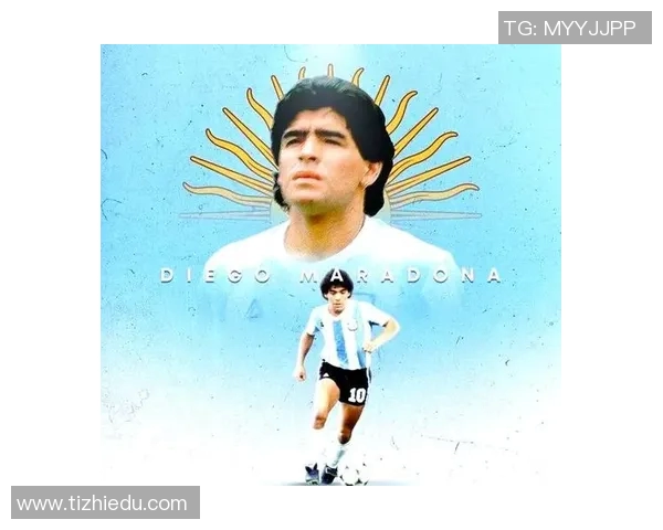 马拉多纳：中国的足球传奇