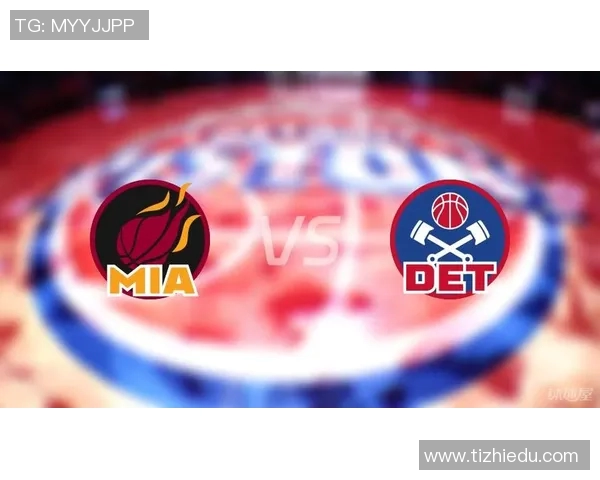 热火与活塞精彩对决视频直播全程回放及赛后分析分享 热火与活塞精彩对决视频直播全程回放及赛后分析分享