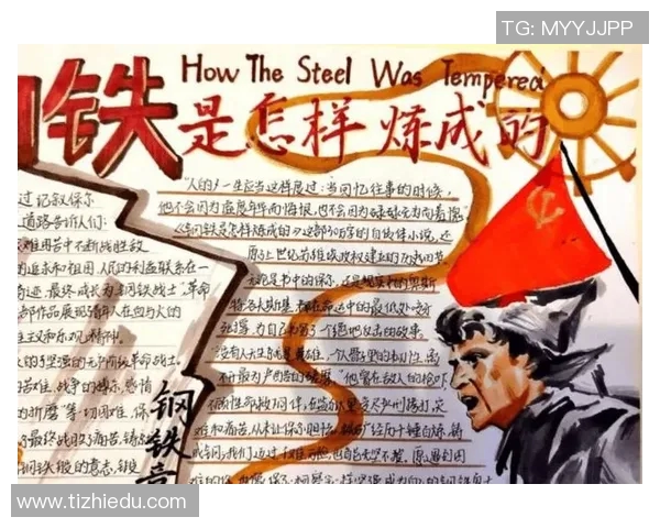 马力克的传奇人生与不屈精神:从困境中崛起的故事与启示 马力克的传奇人生与不屈精神:从困境中崛起的故事与启示